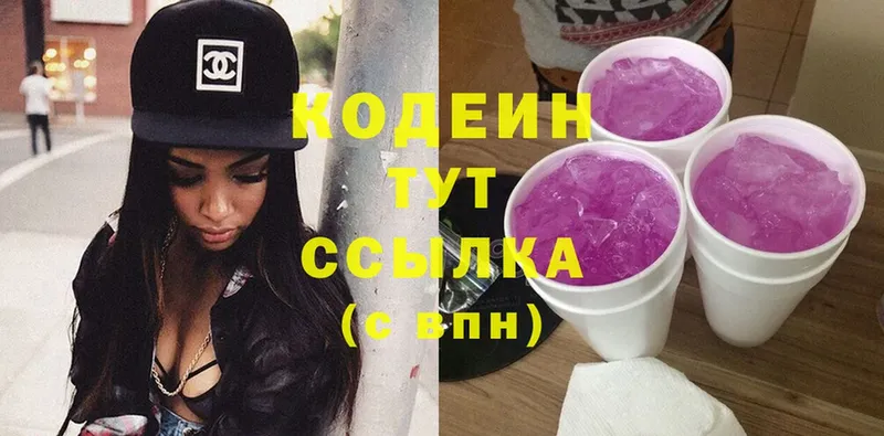 Кодеиновый сироп Lean Purple Drank  как найти закладки  Бикин 