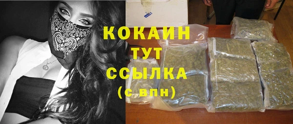 COCAINE Армянск