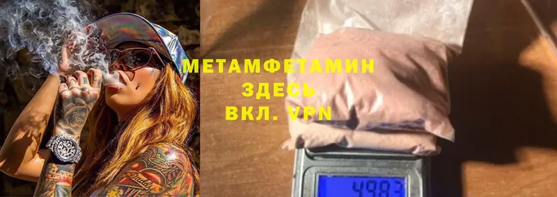 МЕТАМФЕТАМИН Methamphetamine  MEGA tor  Бикин 